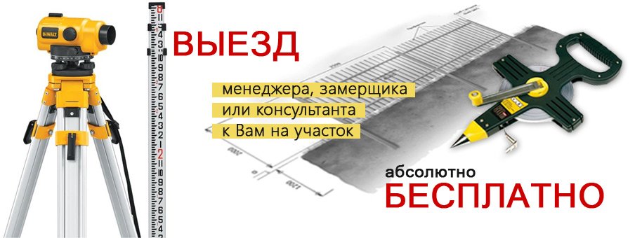 Замер участка бесплатно