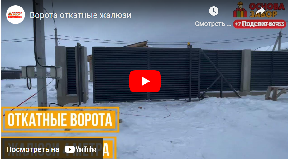 ВОРОТА ОТКАТНЫЕ ЖАЛЮЗИ СПБ ВИДЕО