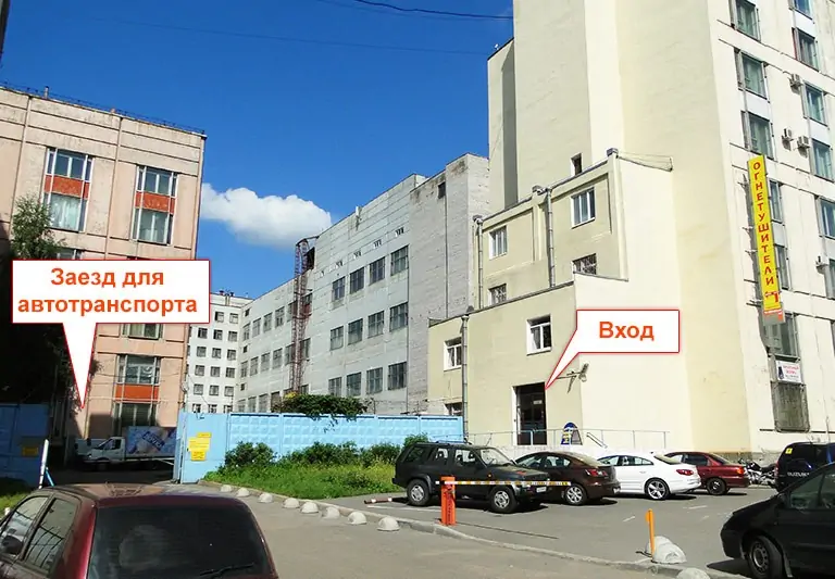 вход в офис