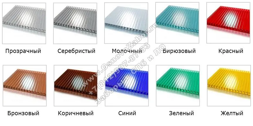 Цвета поликарбоната для забора 2025 OsnovaZaborru Цвета поликарбоната для забора фото OsnovaZaborru