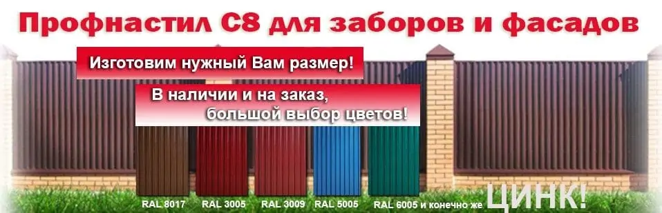 Строительство забора из профнастила фото  OsnovaZaborru