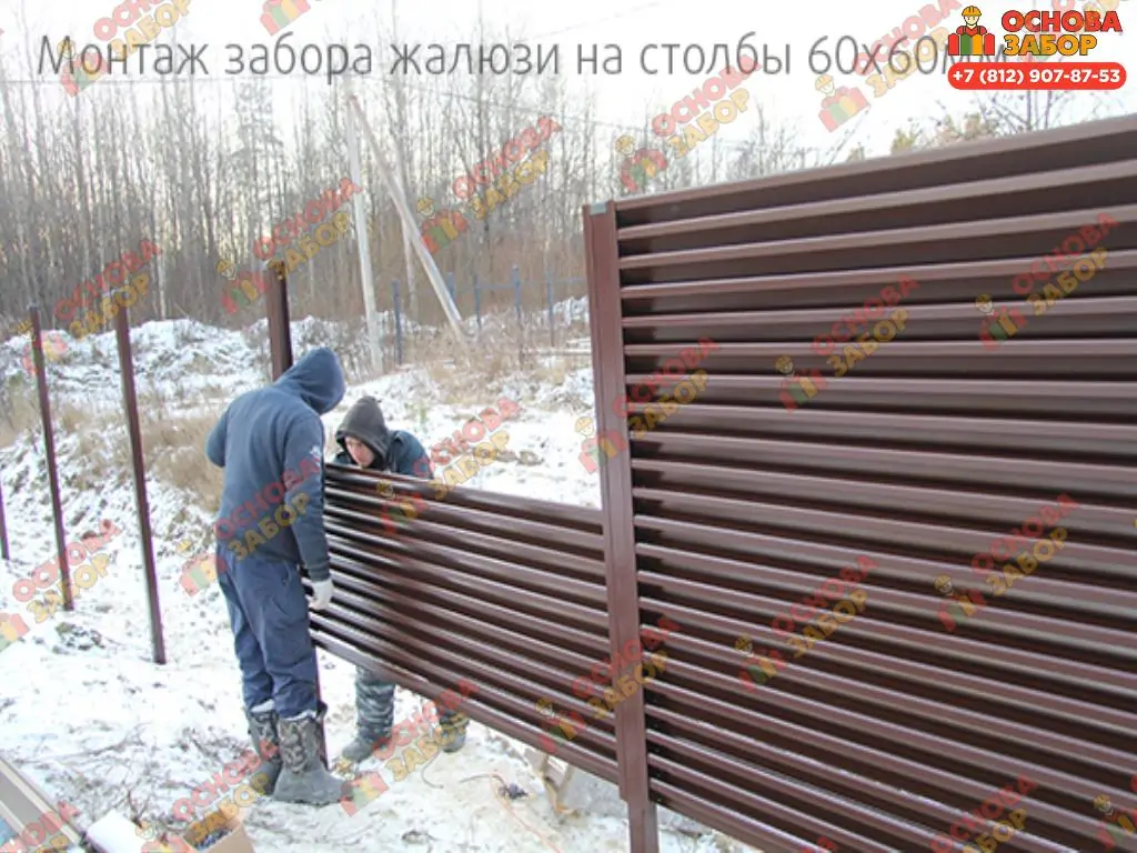 Забор жалюзи монтаж бутование столбов
