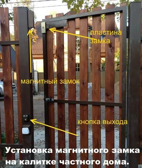 установка электромагнитного замка на калитку фото  OsnovaZaborru